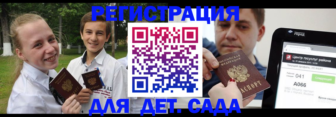 временная регистрация собственник в Электроуглях